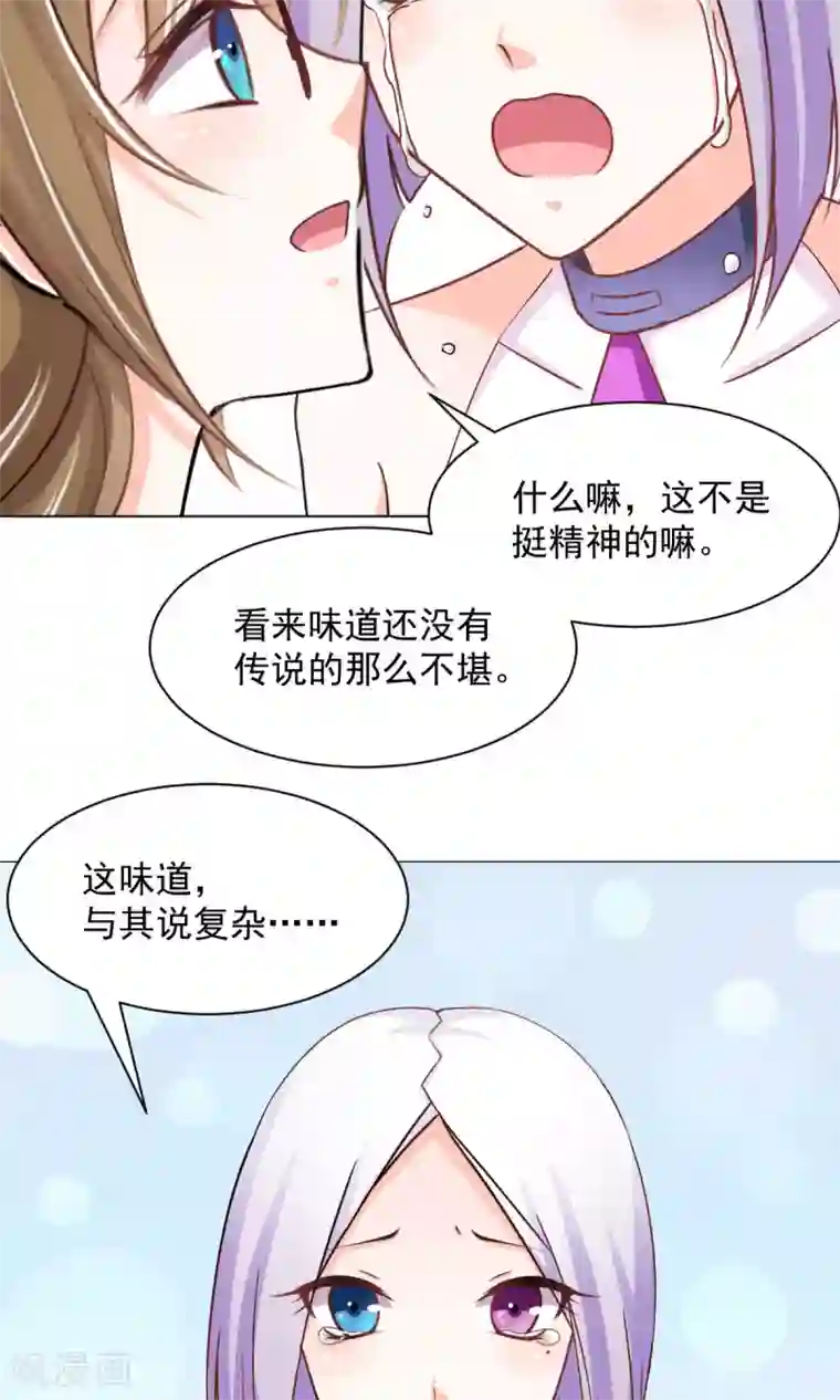 饲养外星人的注意事项番外2 中秋就是要吃月饼啊