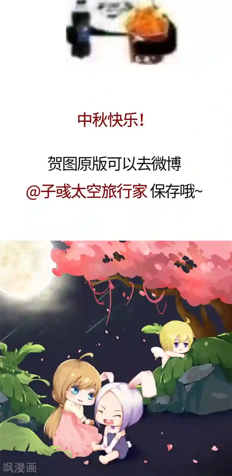 饲养外星人的注意事项番外2 中秋就是要吃月饼啊