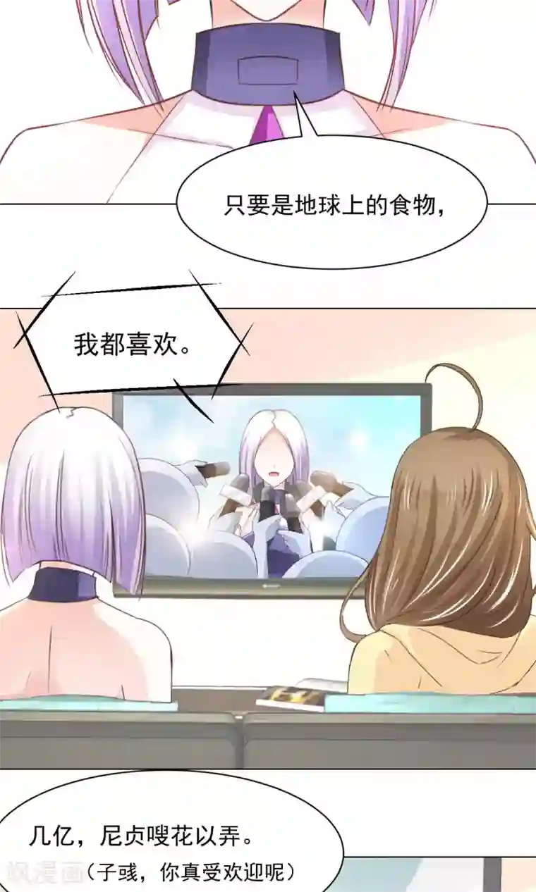 饲养外星人的注意事项番外2 中秋就是要吃月饼啊