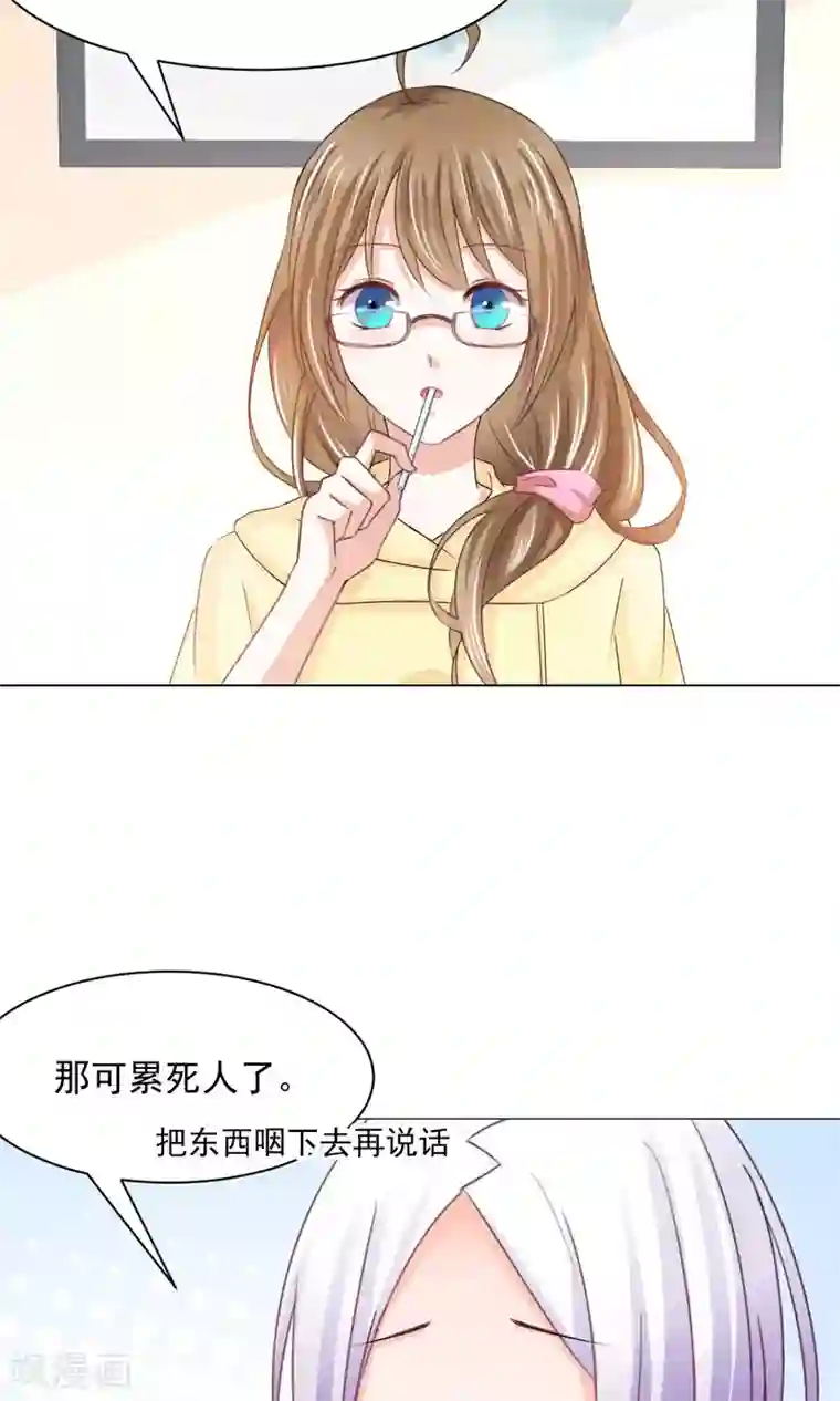 饲养外星人的注意事项番外2 中秋就是要吃月饼啊