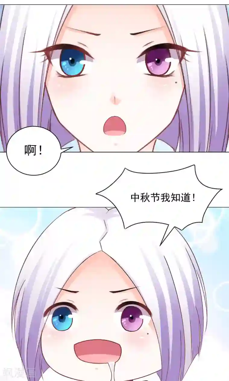 饲养外星人的注意事项番外2 中秋就是要吃月饼啊