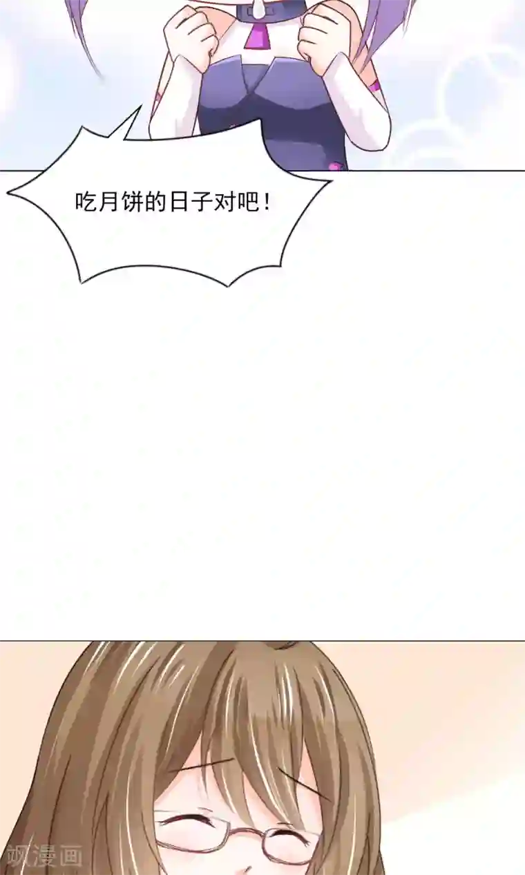 饲养外星人的注意事项番外2 中秋就是要吃月饼啊