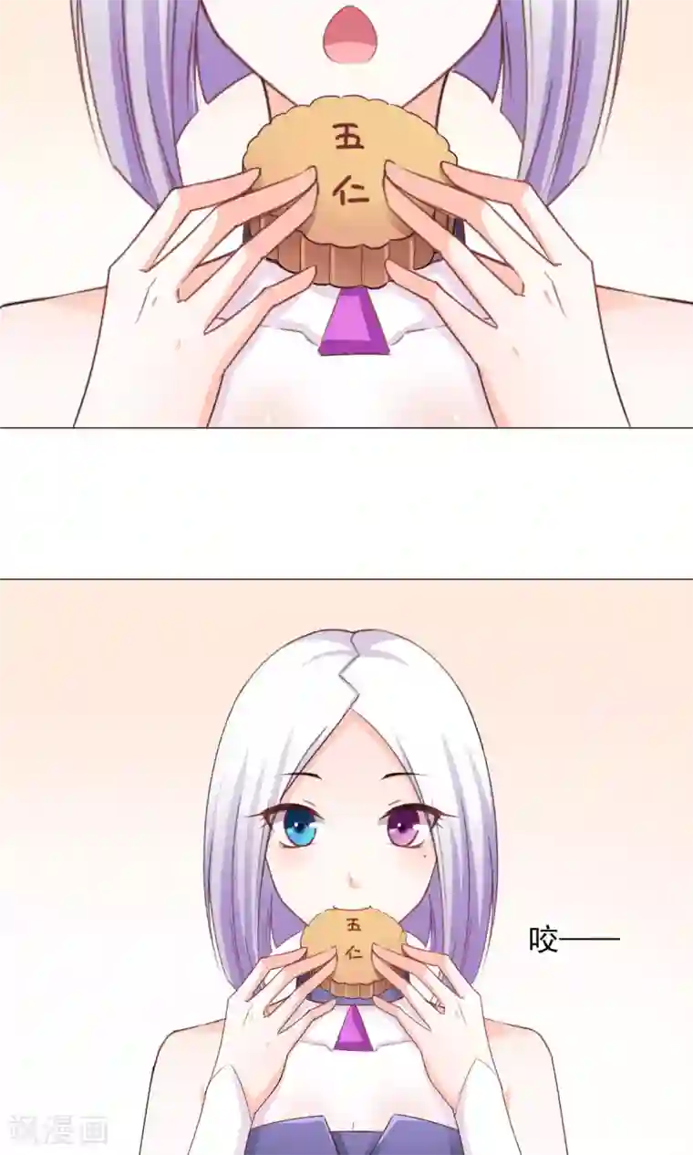 饲养外星人的注意事项番外2 中秋就是要吃月饼啊