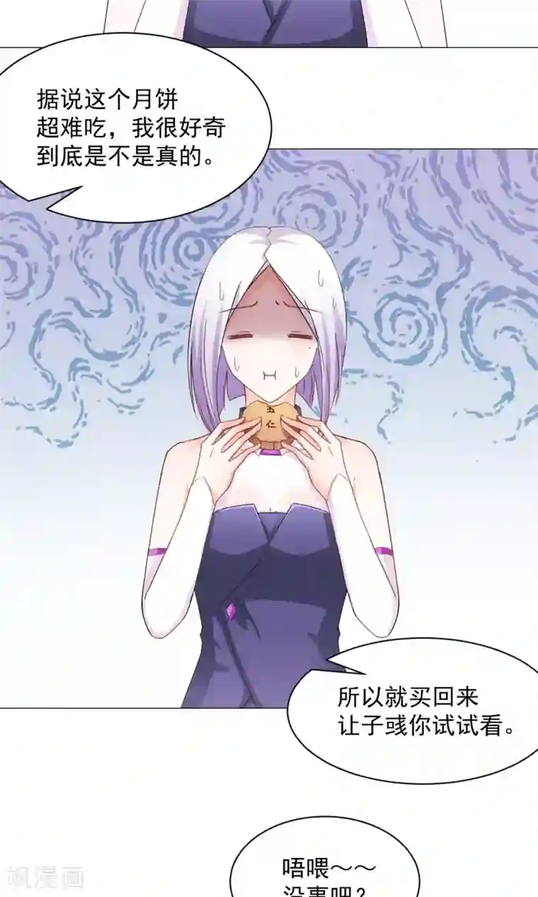 饲养外星人的注意事项番外2 中秋就是要吃月饼啊