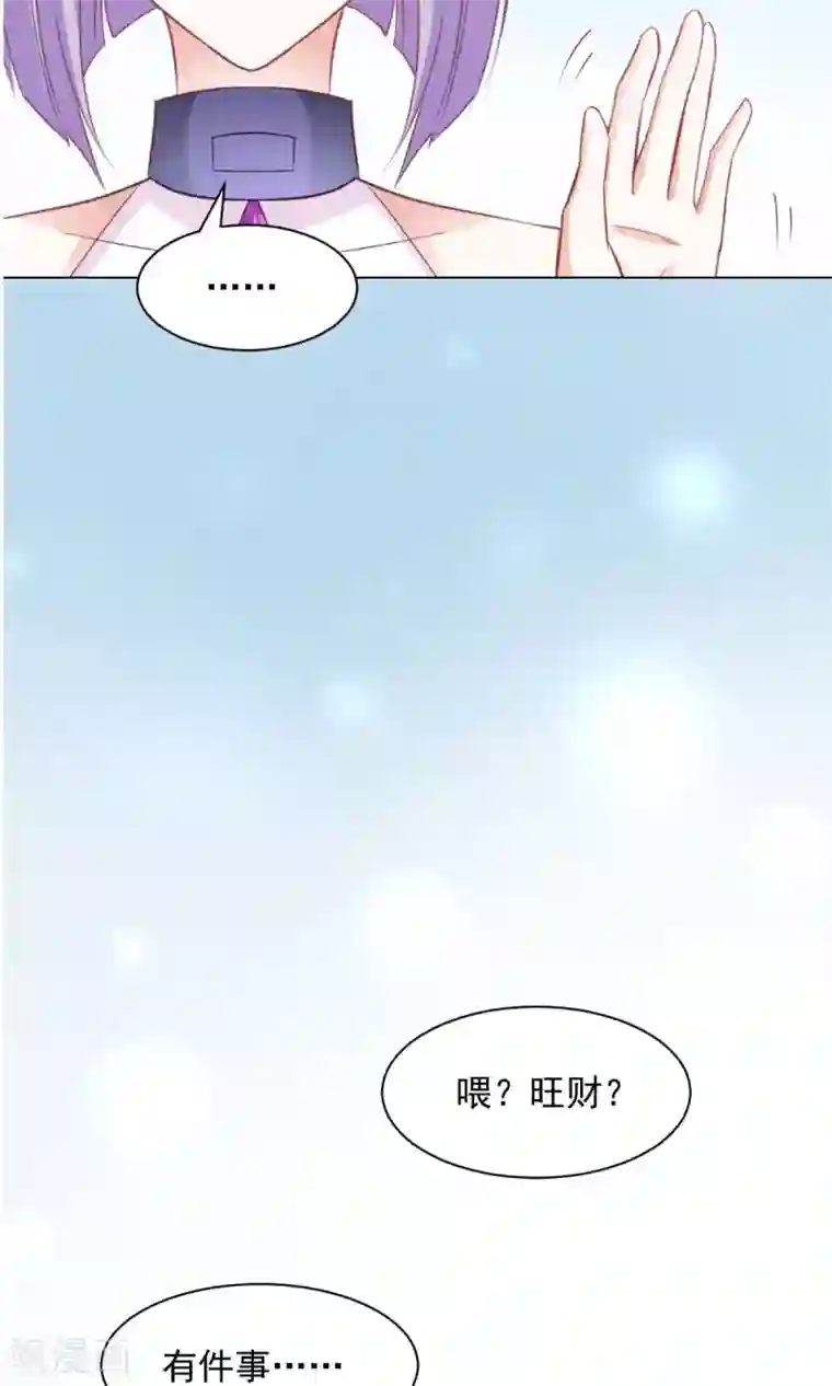 饲养外星人的注意事项第16话 玉树的真相