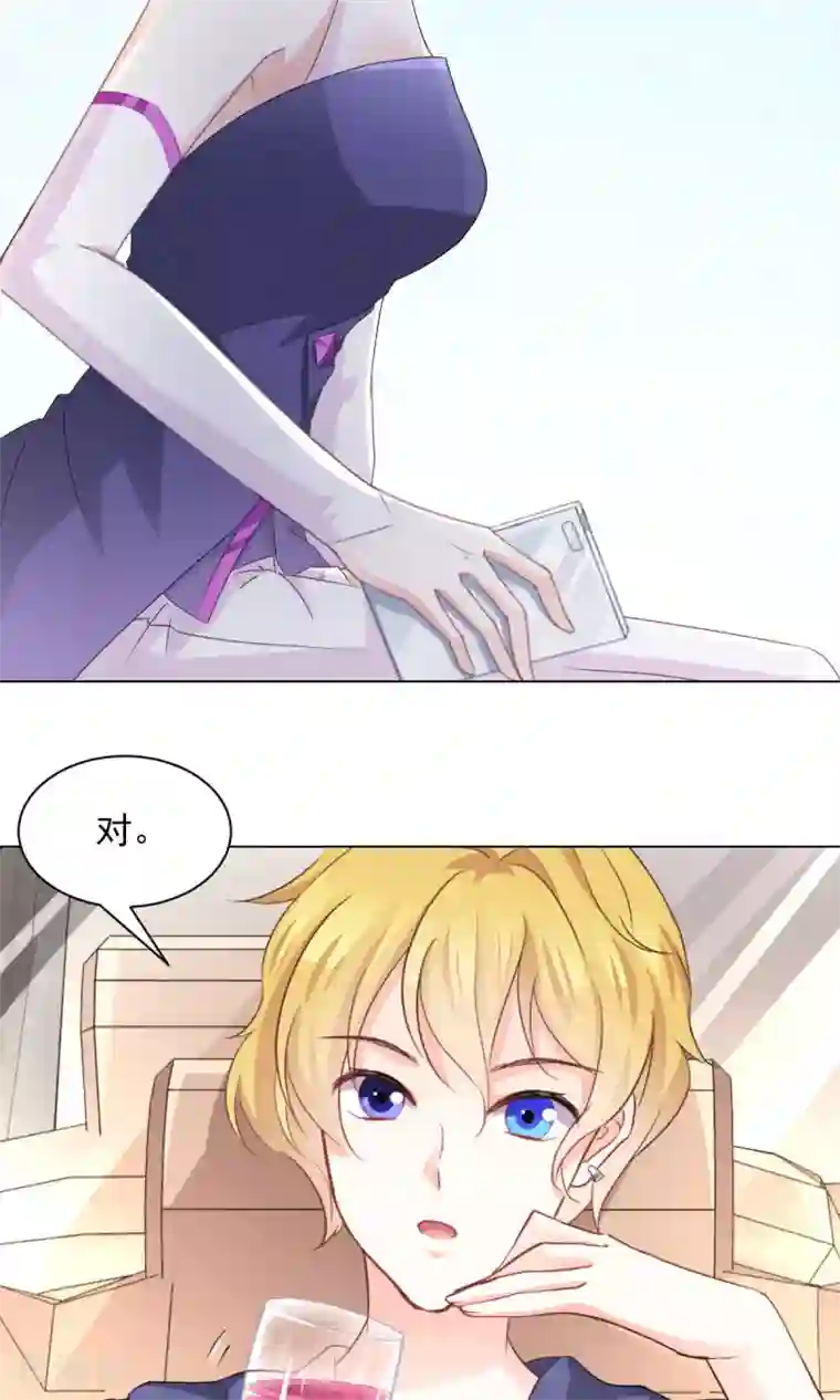 饲养外星人的注意事项第16话 玉树的真相