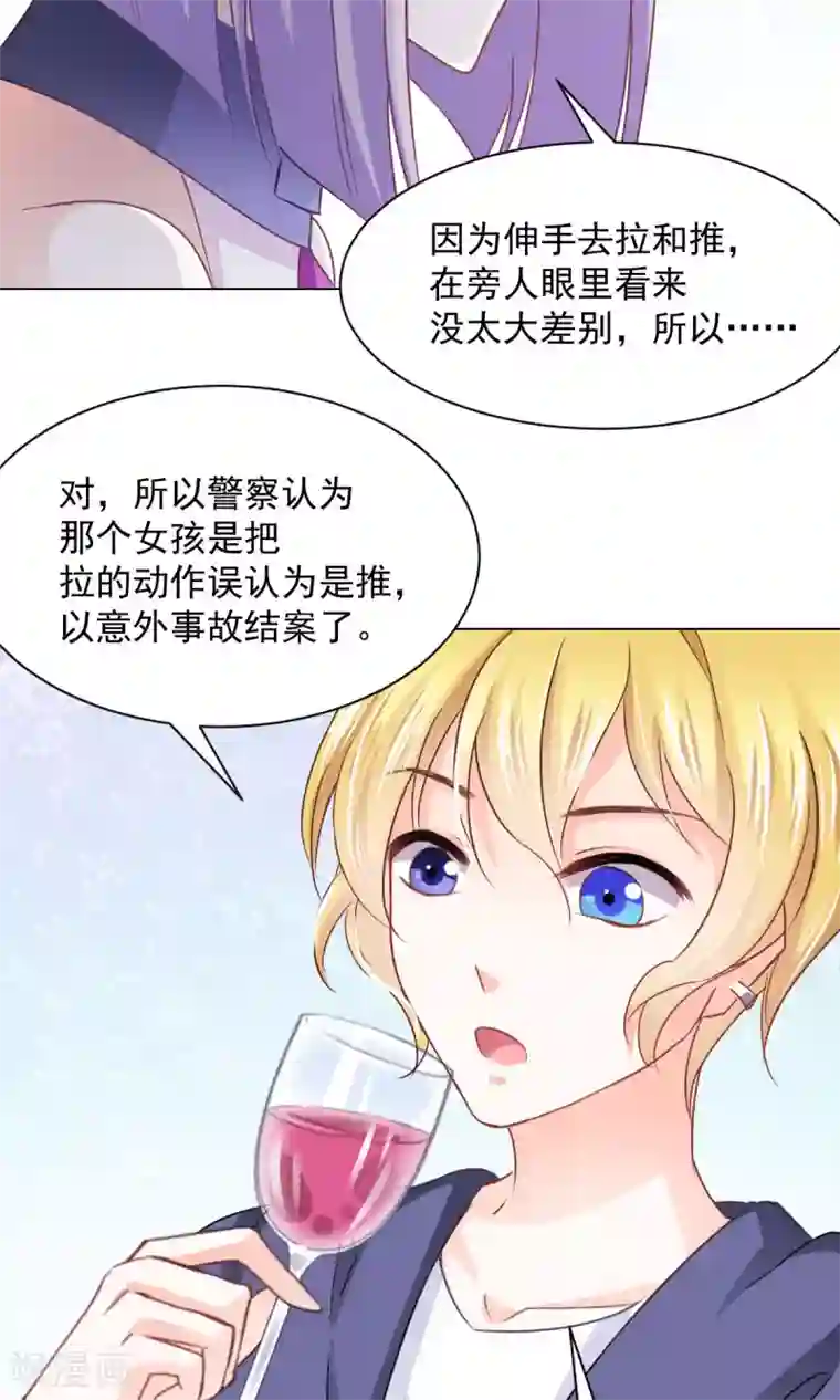 饲养外星人的注意事项第16话 玉树的真相