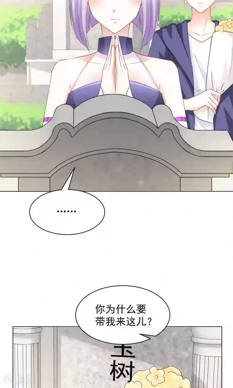 饲养外星人的注意事项第16话 玉树的真相