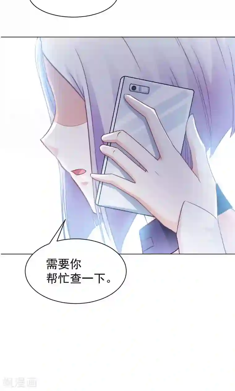 饲养外星人的注意事项第16话 玉树的真相