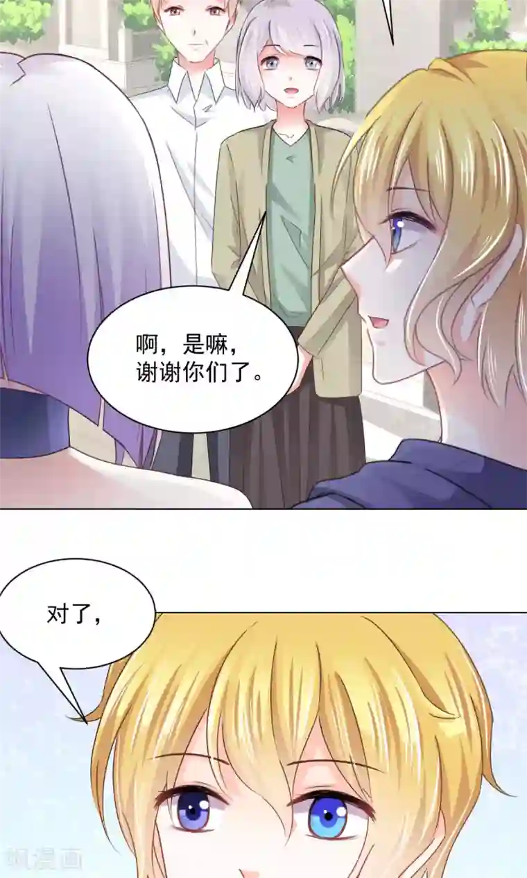 饲养外星人的注意事项第16话 玉树的真相