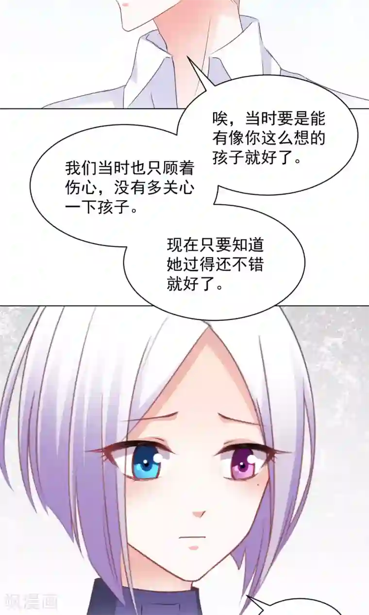 饲养外星人的注意事项第16话 玉树的真相