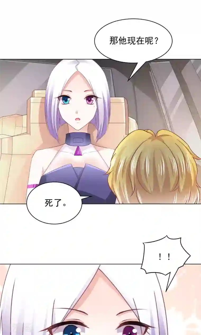 饲养外星人的注意事项第16话 玉树的真相