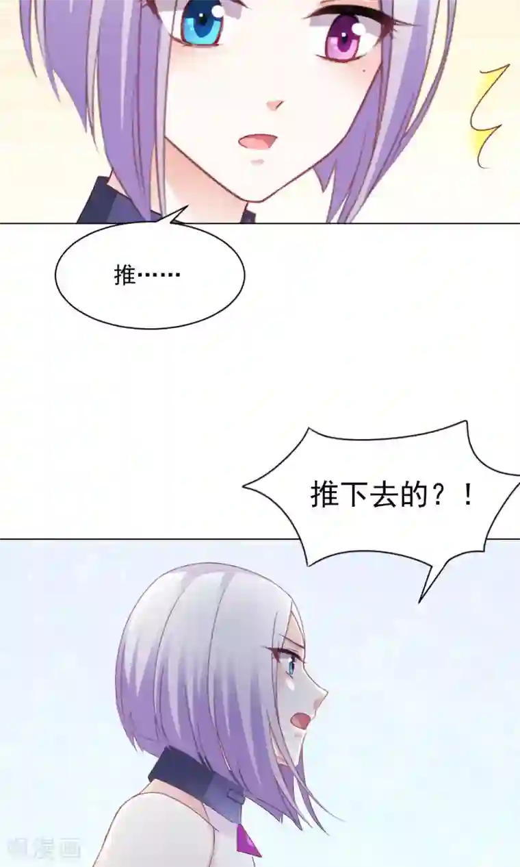 饲养外星人的注意事项第16话 玉树的真相