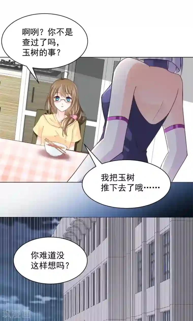 饲养外星人的注意事项第17话 我来“原谅”你