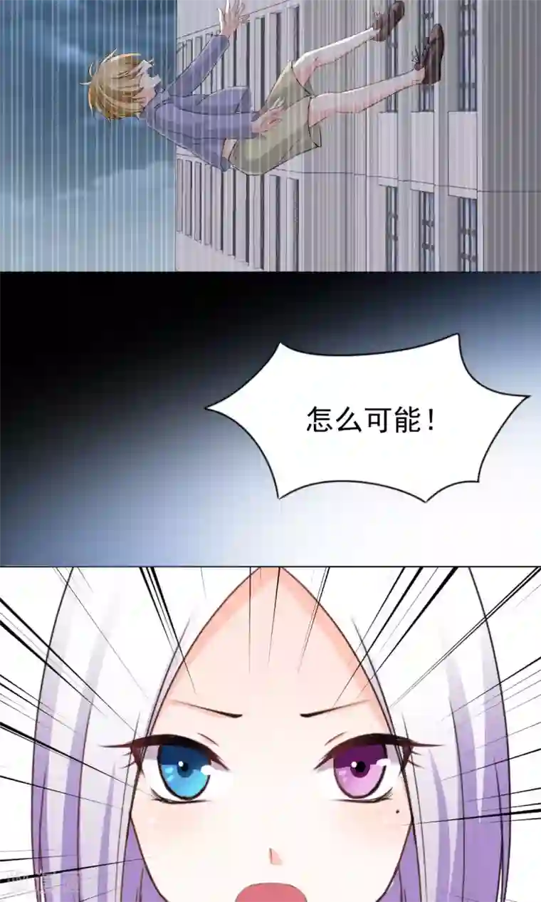 饲养外星人的注意事项第17话 我来“原谅”你