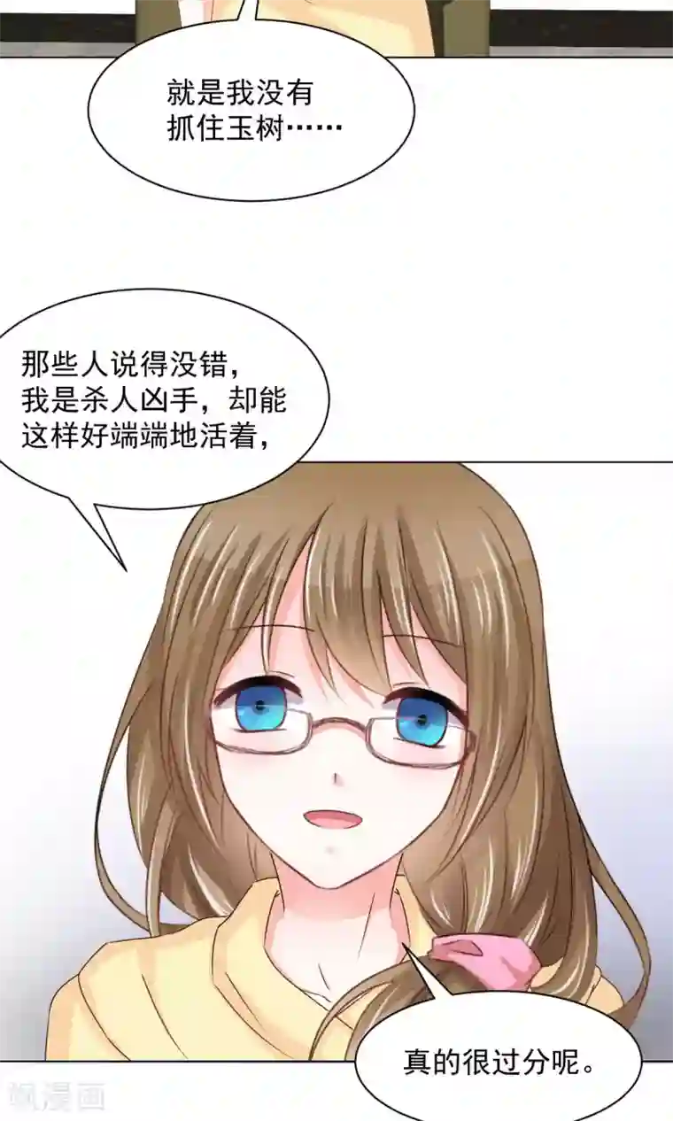 饲养外星人的注意事项第17话 我来“原谅”你