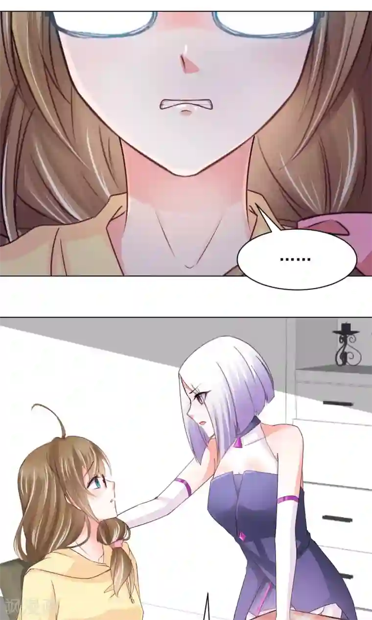 饲养外星人的注意事项第17话 我来“原谅”你