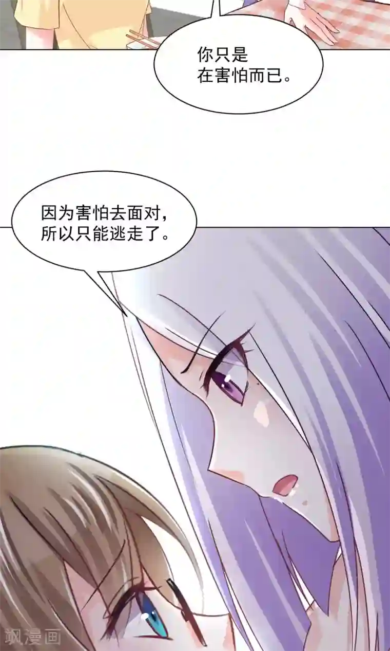 饲养外星人的注意事项第17话 我来“原谅”你