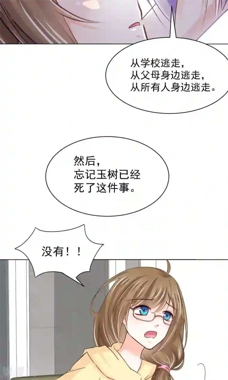 饲养外星人的注意事项第17话 我来“原谅”你