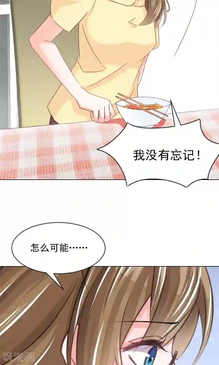 饲养外星人的注意事项第17话 我来“原谅”你