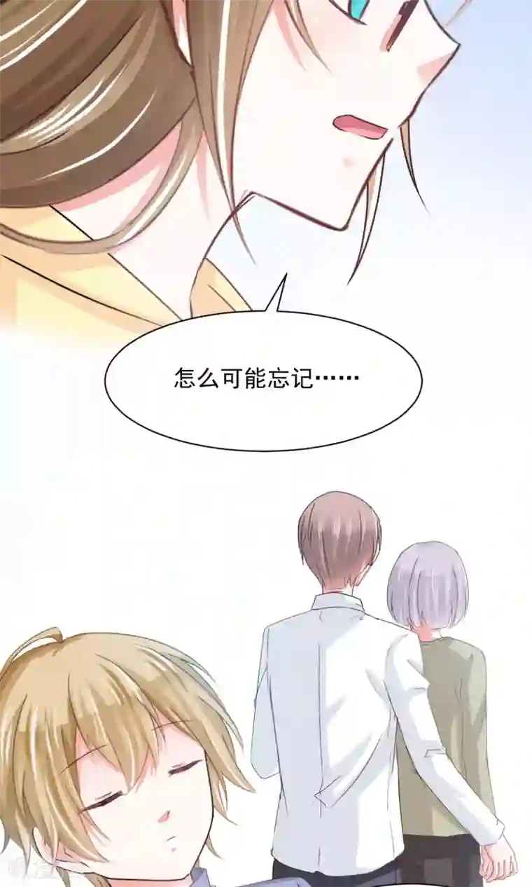 饲养外星人的注意事项第17话 我来“原谅”你