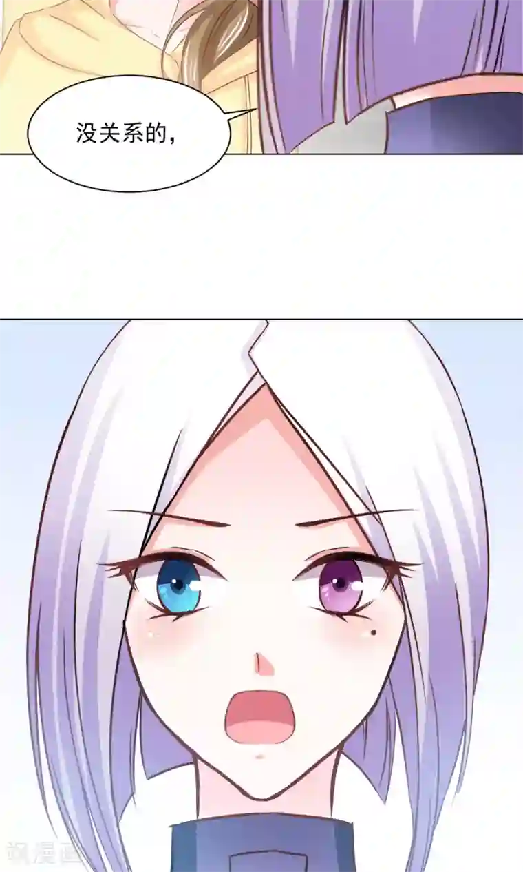 饲养外星人的注意事项第17话 我来“原谅”你