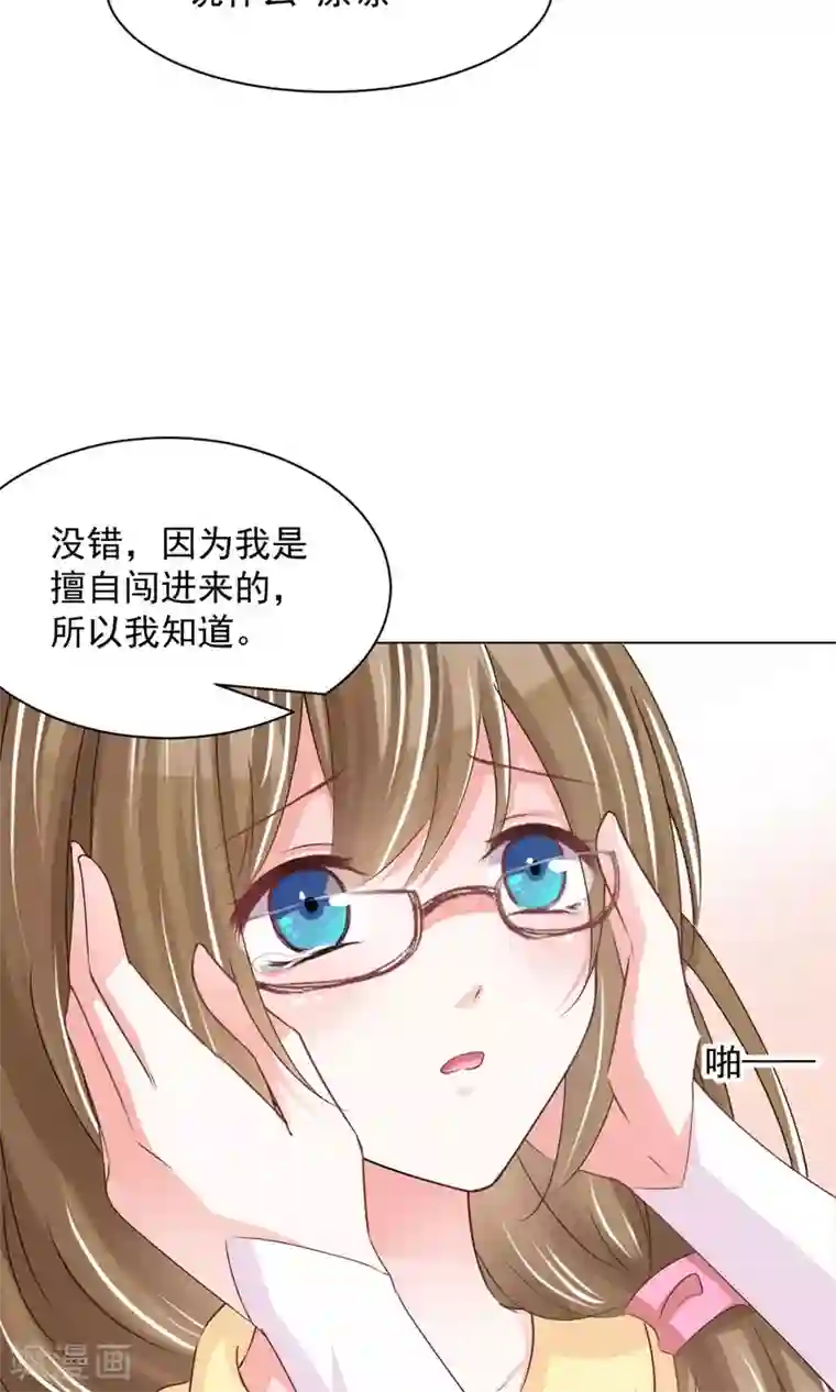 饲养外星人的注意事项第17话 我来“原谅”你