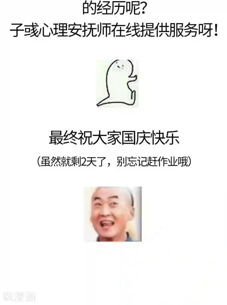 饲养外星人的注意事项第17话 我来“原谅”你