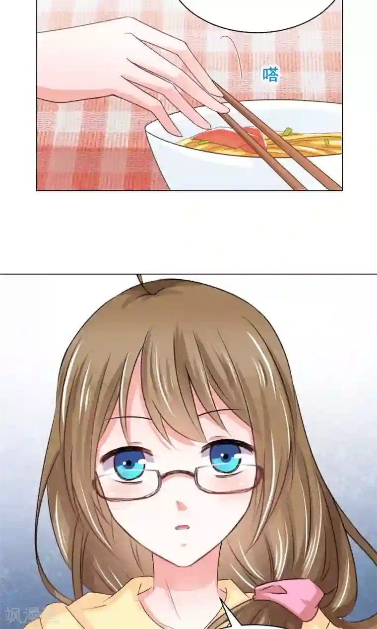 饲养外星人的注意事项第17话 我来“原谅”你