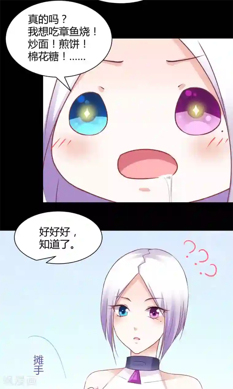 饲养外星人的注意事项第18话 不来点校园生活？