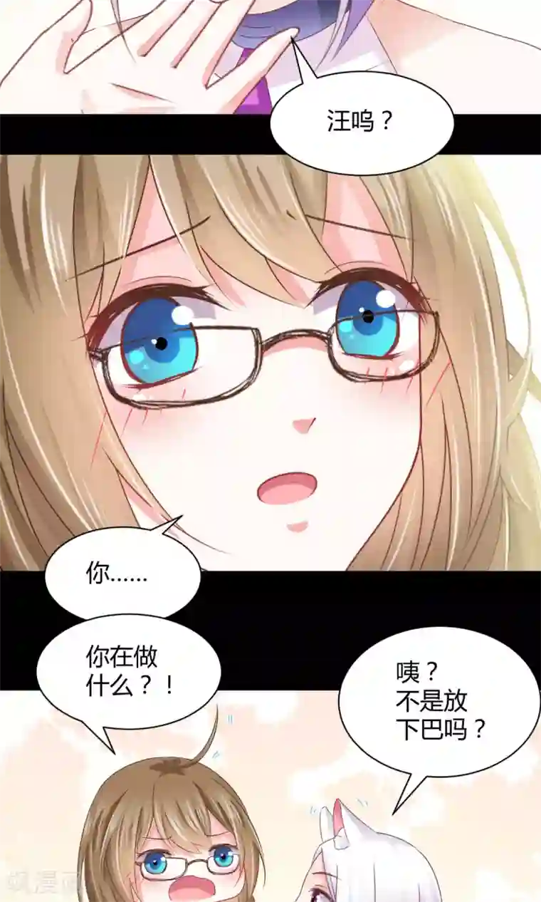 饲养外星人的注意事项第18话 不来点校园生活？