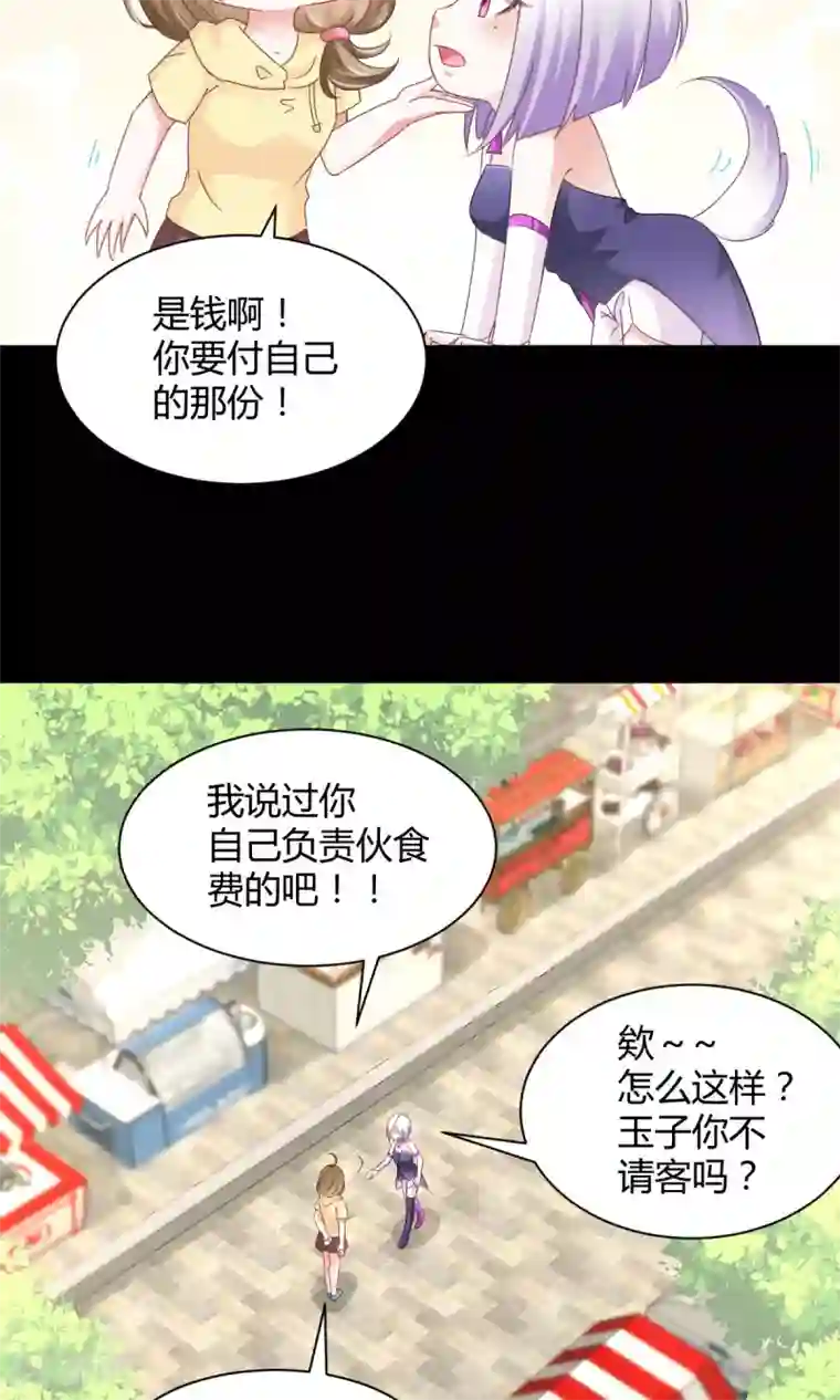 饲养外星人的注意事项第18话 不来点校园生活？