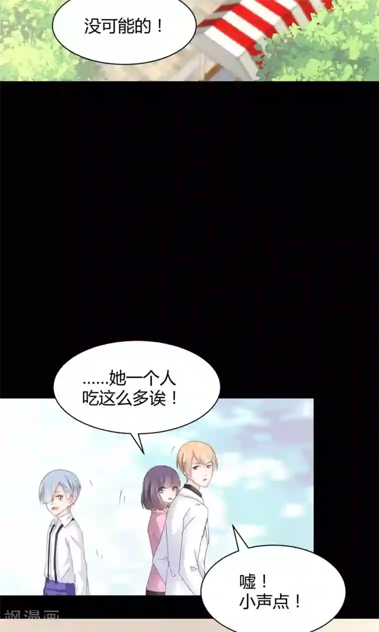 饲养外星人的注意事项第18话 不来点校园生活？