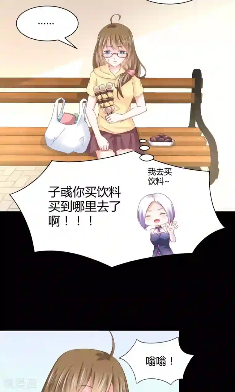 饲养外星人的注意事项第18话 不来点校园生活？