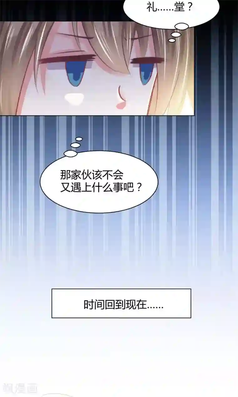 饲养外星人的注意事项第18话 不来点校园生活？