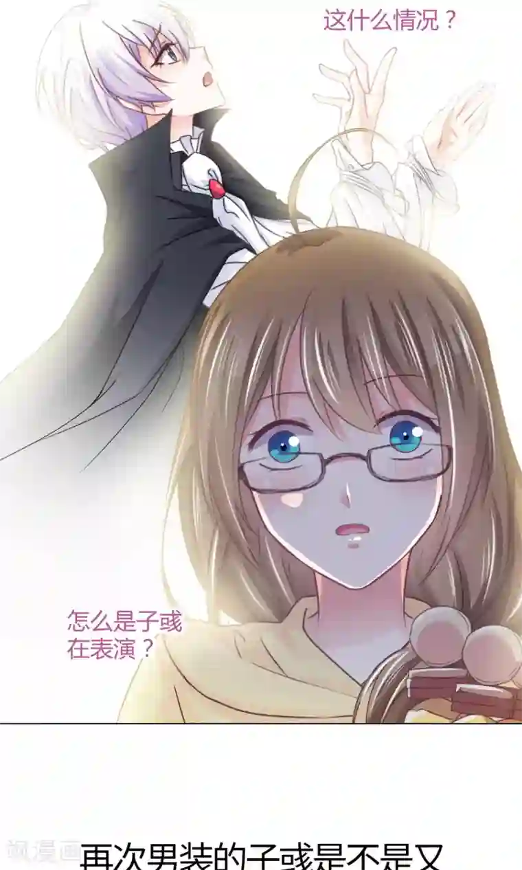 饲养外星人的注意事项第18话 不来点校园生活？