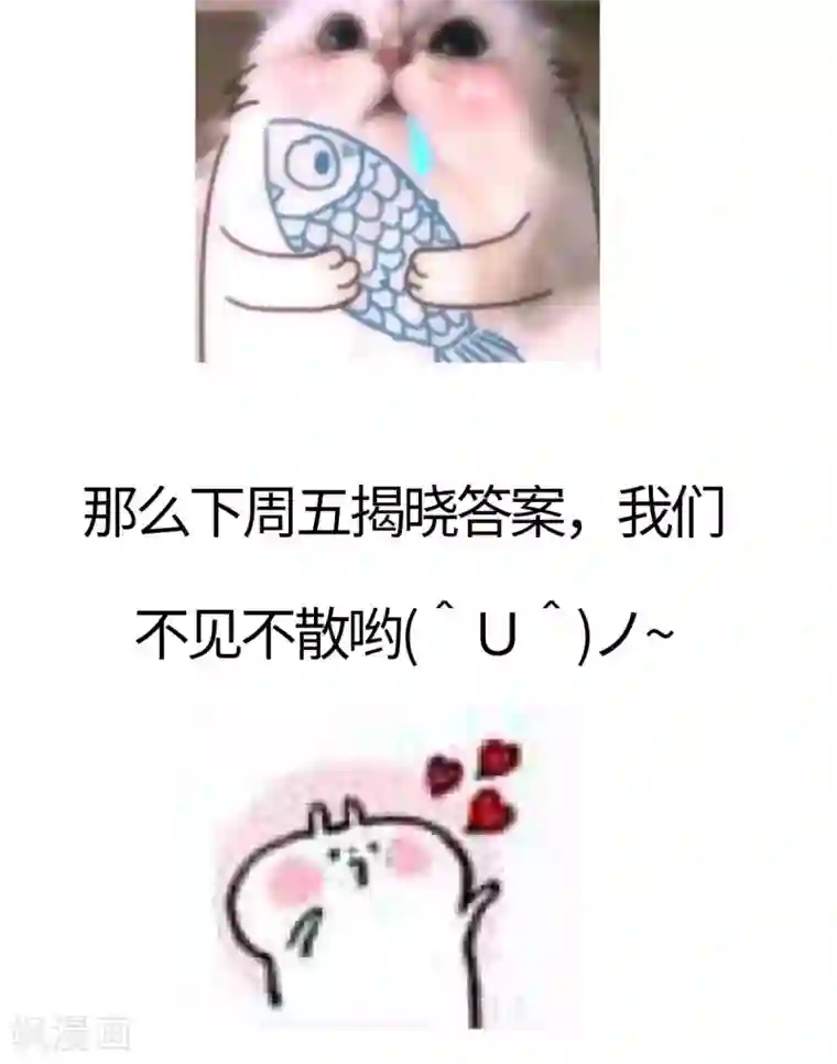 饲养外星人的注意事项第18话 不来点校园生活？