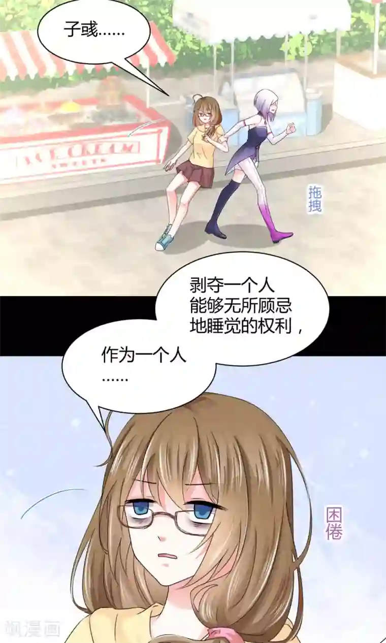 饲养外星人的注意事项第18话 不来点校园生活？