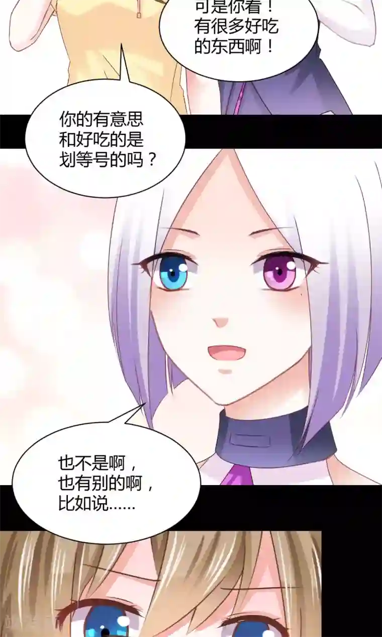饲养外星人的注意事项第18话 不来点校园生活？