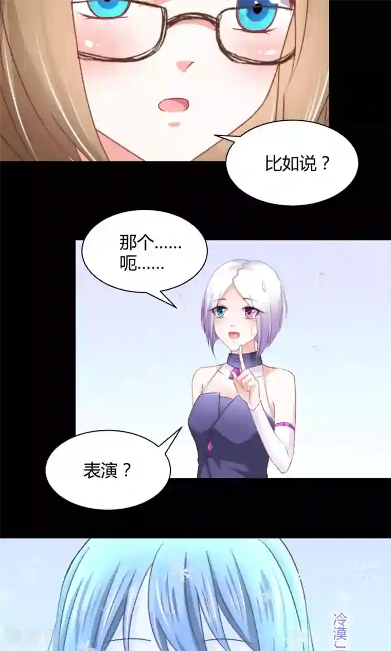 饲养外星人的注意事项第18话 不来点校园生活？