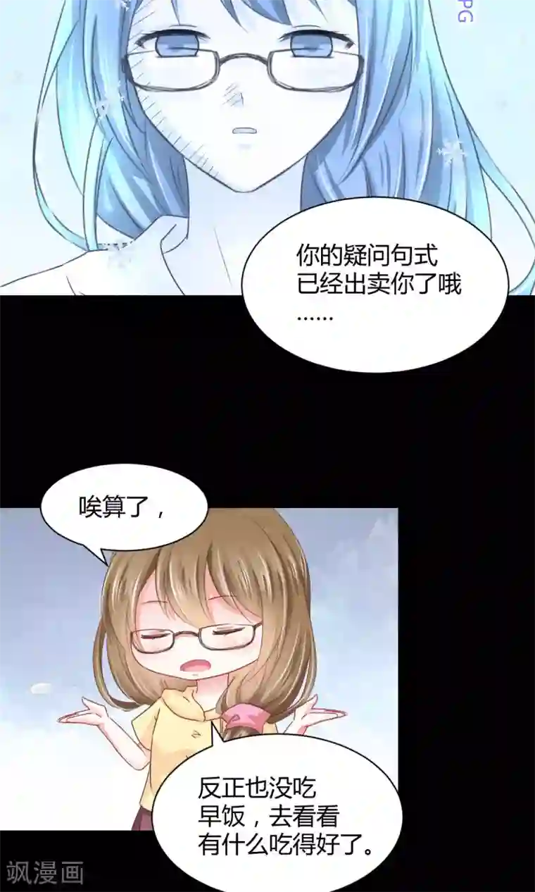 饲养外星人的注意事项第18话 不来点校园生活？