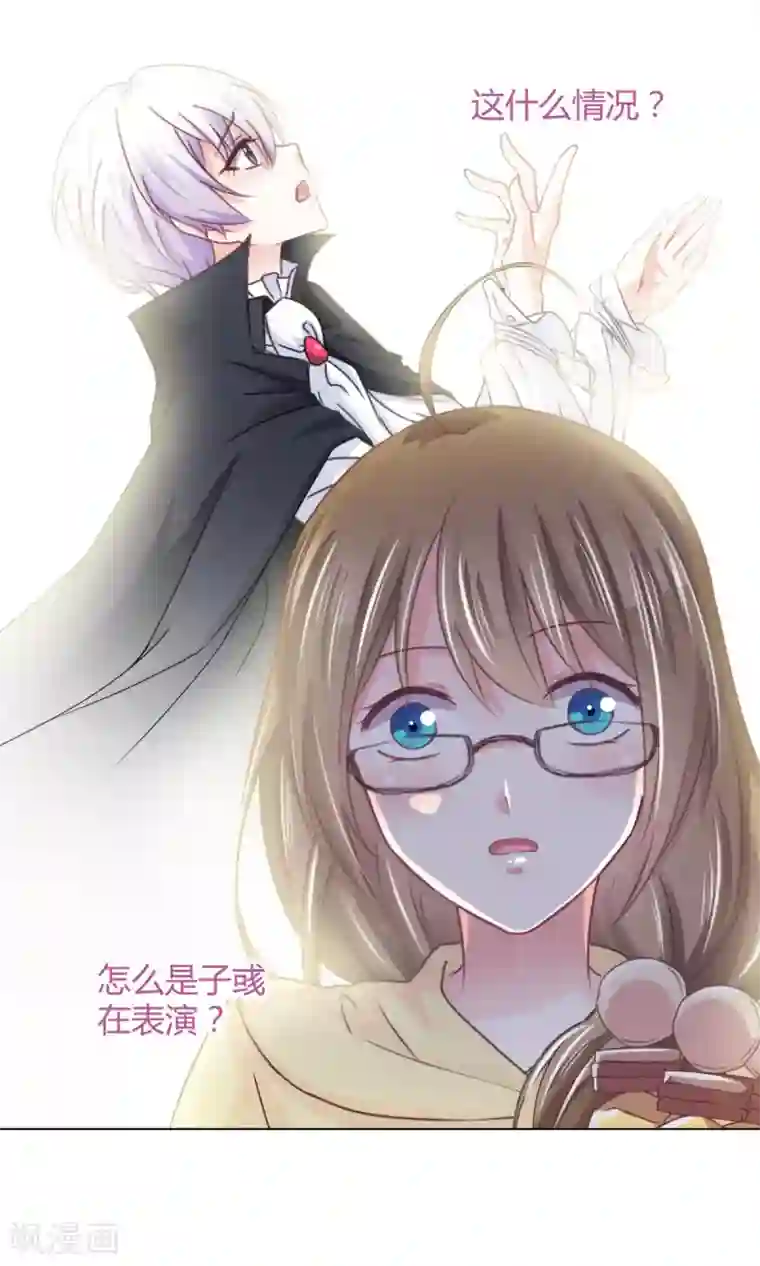 饲养外星人的注意事项第19话 名为“契约与守护”的故事