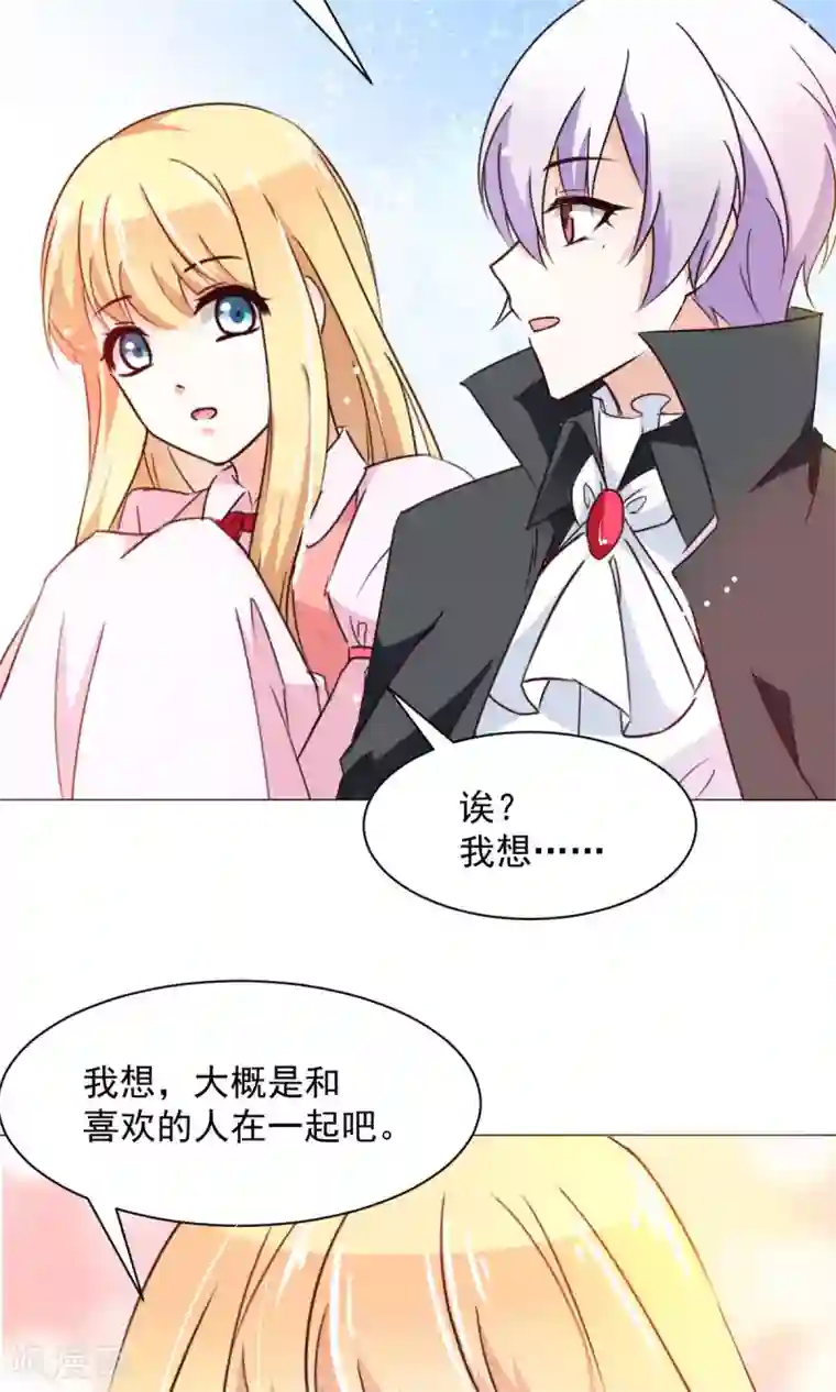 饲养外星人的注意事项第19话 名为“契约与守护”的故事