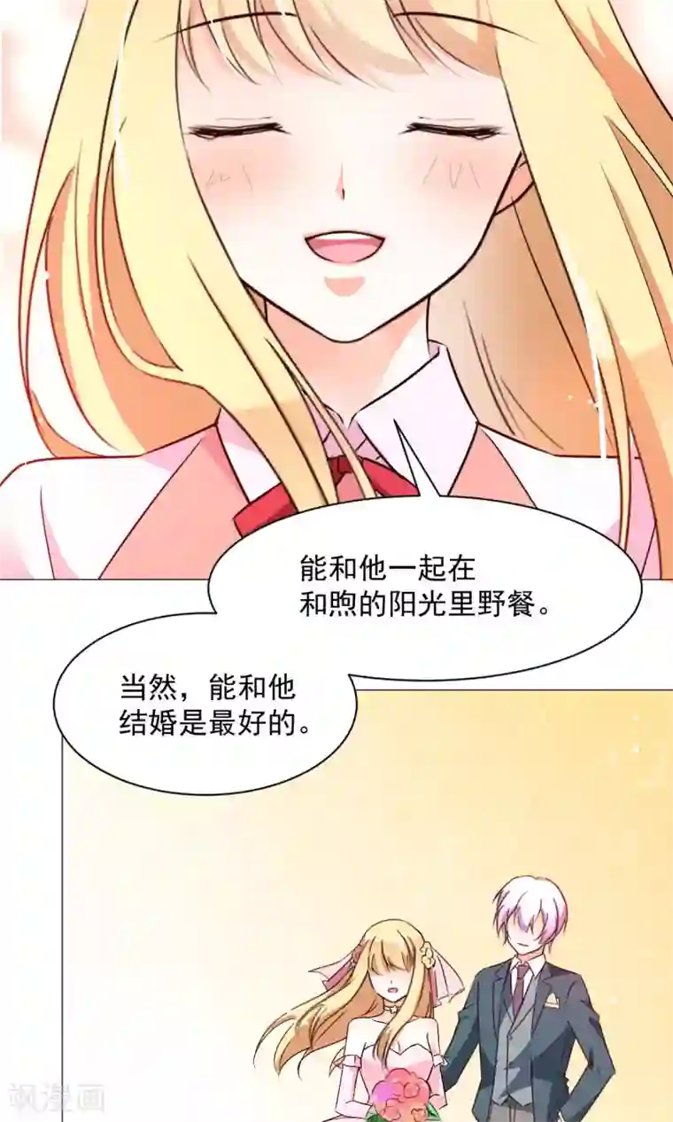 饲养外星人的注意事项第19话 名为“契约与守护”的故事