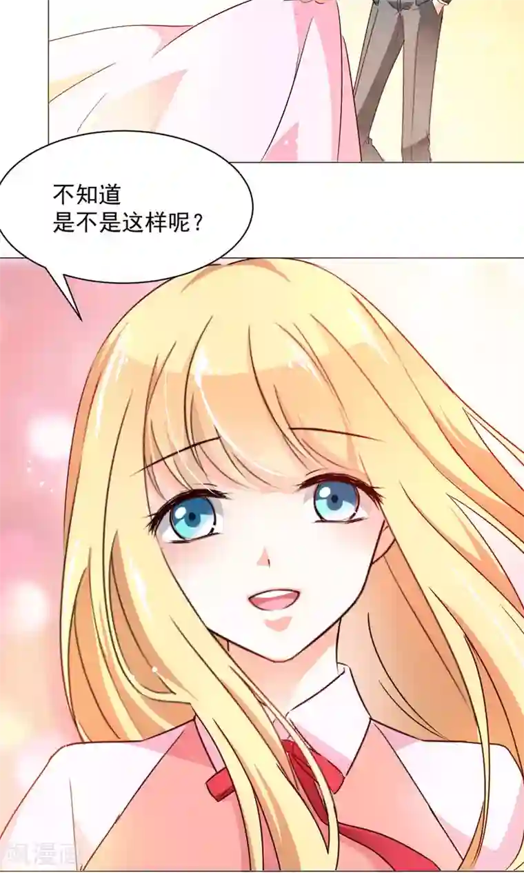 饲养外星人的注意事项第19话 名为“契约与守护”的故事