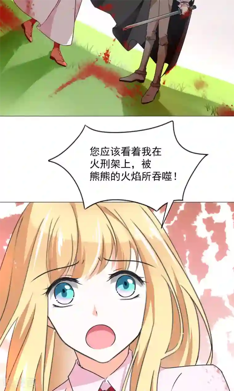 饲养外星人的注意事项第19话 名为“契约与守护”的故事