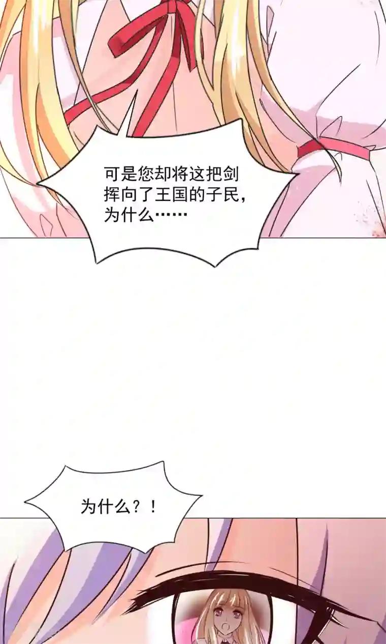 饲养外星人的注意事项第19话 名为“契约与守护”的故事