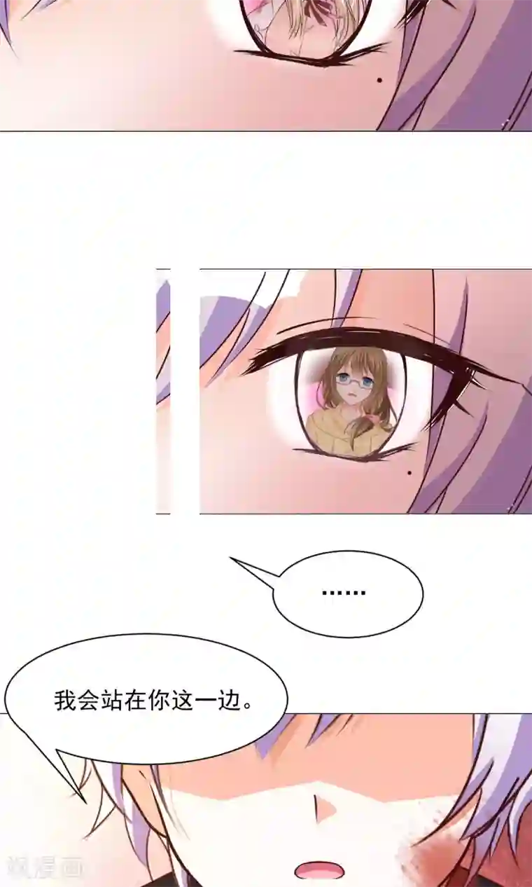 饲养外星人的注意事项第19话 名为“契约与守护”的故事