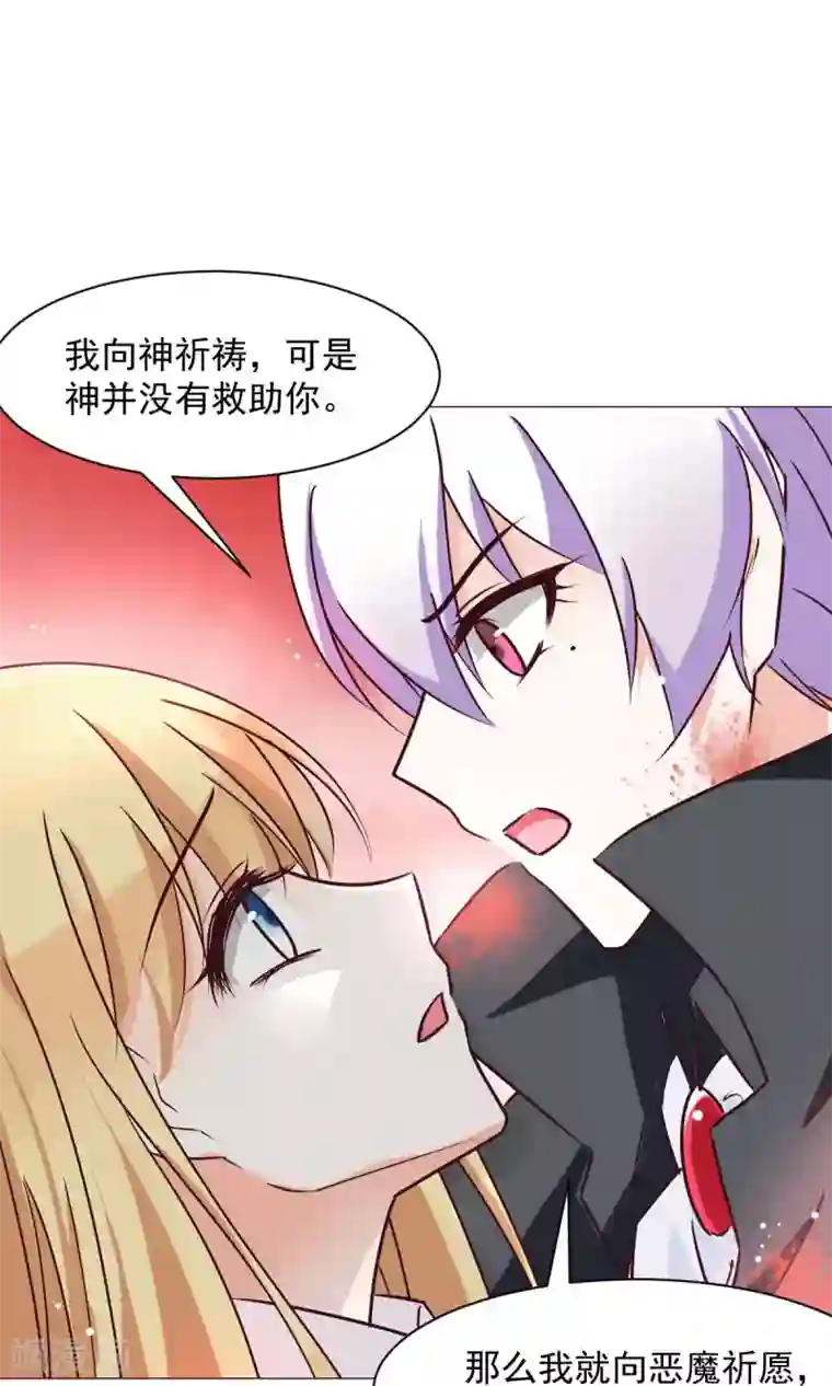 饲养外星人的注意事项第19话 名为“契约与守护”的故事