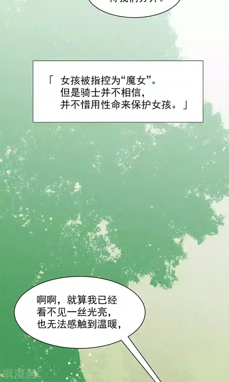 饲养外星人的注意事项第19话 名为“契约与守护”的故事